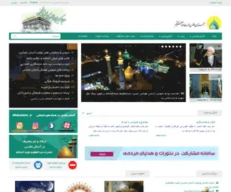 Abdolazim.com(پایگاه اطلاع رسانی آستان مقدس حضرت عبدالعظیم الحسنی علیه السلام) Screenshot