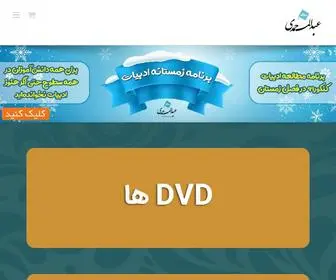 Abdolmohamadi.com(علیرضا عبدالمحمدی مؤلف و مدرس ادبیات کنکور) Screenshot