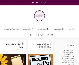 Abdulazizblog.com(مدونة عبدالعزيز) Screenshot