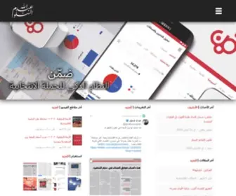 Abdullah.com.kw(الموقع) Screenshot