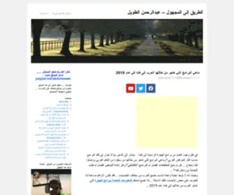 Abdutaweel.com(Abdutaweel) Screenshot