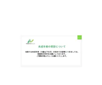 Abe-Seikei-Cli.com(「阿部整形外科クリニック」は、三鷹市野崎) Screenshot