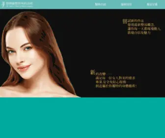 Abeauty.com.tw(台北市蔡博庸整形外科診所) Screenshot