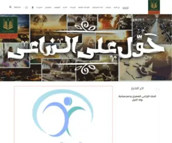 Abe.com.eg(البنك الزراعى المصرى) Screenshot