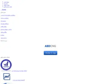 Abedigroup.com(گروه) Screenshot