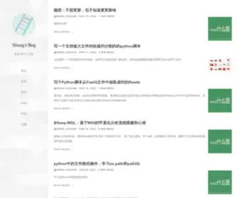 Abego.cn(王家轩的博客) Screenshot