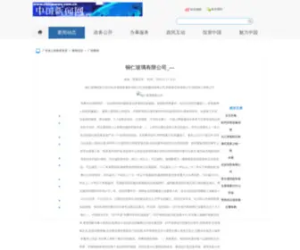 Abeilleauto.com(Lol竞猜软件) Screenshot