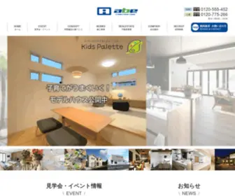 Abekensetu.co.jp(上越市で30坪の間取りの注文住宅はライフインプラス) Screenshot