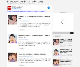 Abekobe-Geinou.com(今) Screenshot