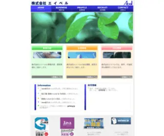 Abell.co.jp(株式会社エイベル) Screenshot