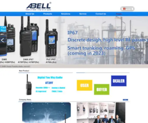 Abell.com.cn(Professional Two Way Radios) Screenshot