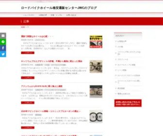 Aberdeenccn.info(1ページ目] ロードバイクホイール格安通販センターJWC) Screenshot