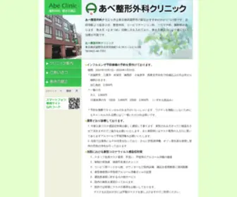 Abeseikei.com(武蔵野市吉祥寺南町) Screenshot