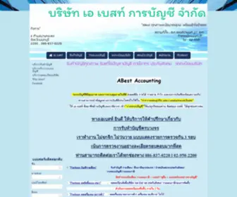 Abest-Account.com(Abest Account) Screenshot