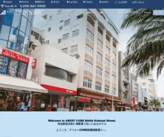 Abestcube-Naha.com(沖縄県) Screenshot