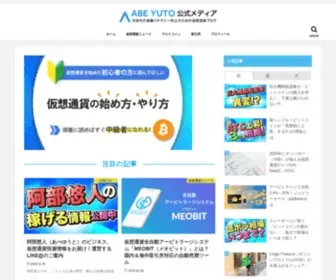Abeyuto.com(仮想通貨) Screenshot