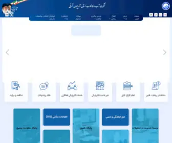 Abfa-Azarbaijan.com(فاضلاب) Screenshot