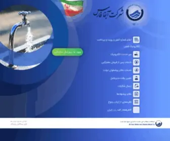 Abfa-Fars.ir(پورتال) Screenshot