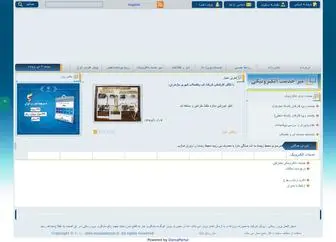 Abfa-Mazandaran.ir(شرکت) Screenshot