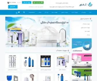 Abfanavar.com(آب فناور) Screenshot