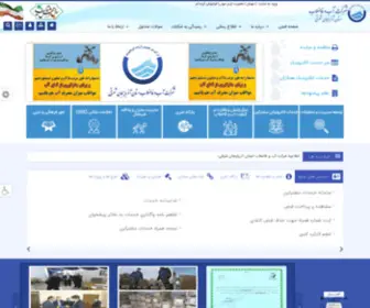 Abfar-AS.ir(صفحه اصلی) Screenshot