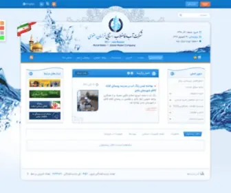 Abfar-KH.ir(شرکت) Screenshot
