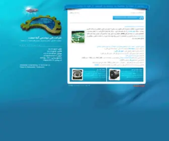 Abfasanat.ir(تصفیه آب و فاضلاب) Screenshot