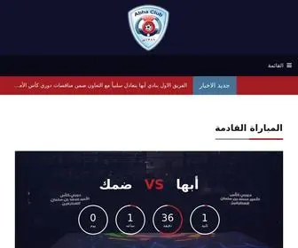 Abha-Club.net(أبها) Screenshot