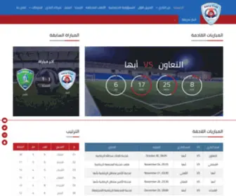 Abhafc.sa(أبها) Screenshot