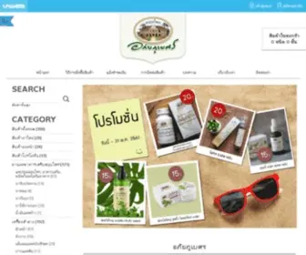 Abhaiherbthai.com(อภัยภูเบศร) Screenshot