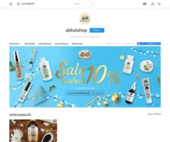 Abhaishop.com(Abhaishop) Screenshot