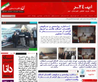 Abhar24.ir(اخبار ابهر) Screenshot