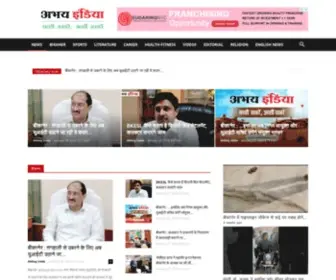 Abhayindia.com(Bikaner News politics crime university education holi bikaneri bhujiya bikaneri rassgulla tourism) Screenshot
