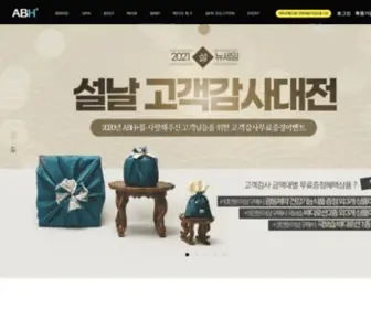 Abhplus.com(에이비에이치) Screenshot