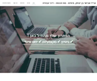 Abi-Law.co.il(עו"ד אבישי בן יצחק) Screenshot