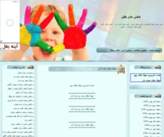 Abiasemani.ir(عکس های خفن) Screenshot