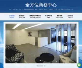 Abib.com.tw(全方位商務中心) Screenshot