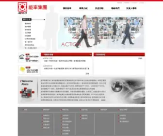 Abico.com.tw(能率集團) Screenshot