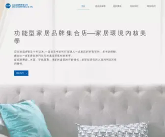 Abidi.com.mo(亞比迪網站) Screenshot