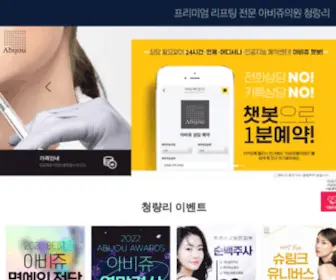 Abijoucliniccnn.com(아비쥬의원) Screenshot