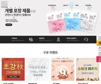 AbijouclinicGR.com(아비쥬의원) Screenshot