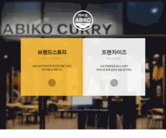 Abiko.kr(매운) Screenshot