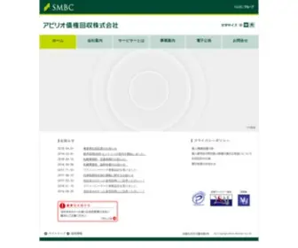 Abilio-Servicer.co.jp(サービサー・債権回収のアビリオ債権回収株式会社) Screenshot