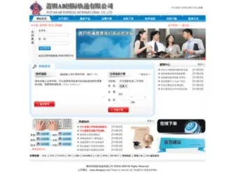 Abingexp.com(莆田AB国际有限公司) Screenshot