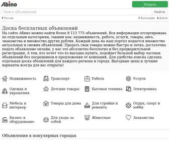 Abino.ru(Объявления на Abino) Screenshot