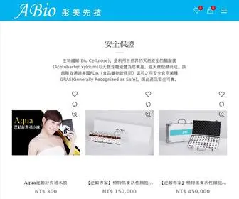 Abio.com.tw(ABio活的面膜) Screenshot