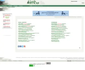 Abirus.ru(Проект АБИРУС) Screenshot
