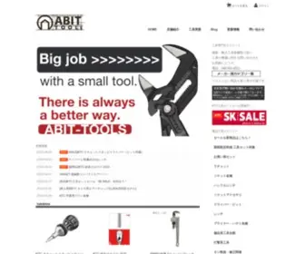 Abit-Tools.com(埼玉県羽生市にある工具) Screenshot