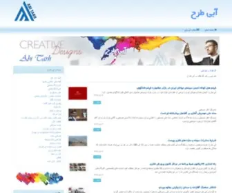 Abitarh.ir(گرافیک) Screenshot