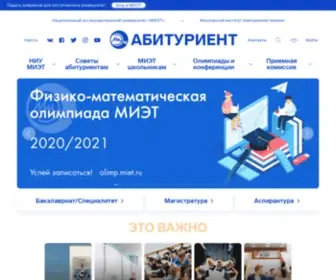 Abiturient.ru(Национальный) Screenshot